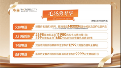 门店邻接5号线分钟可达